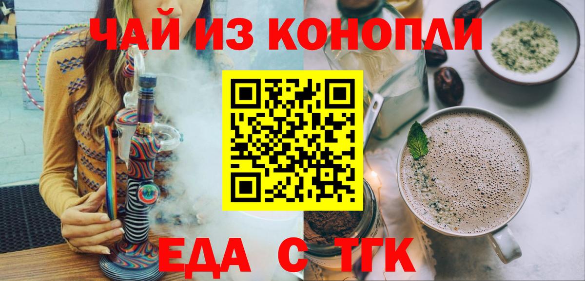 Cannafood конопля  Вход с VPN  Ефремов 