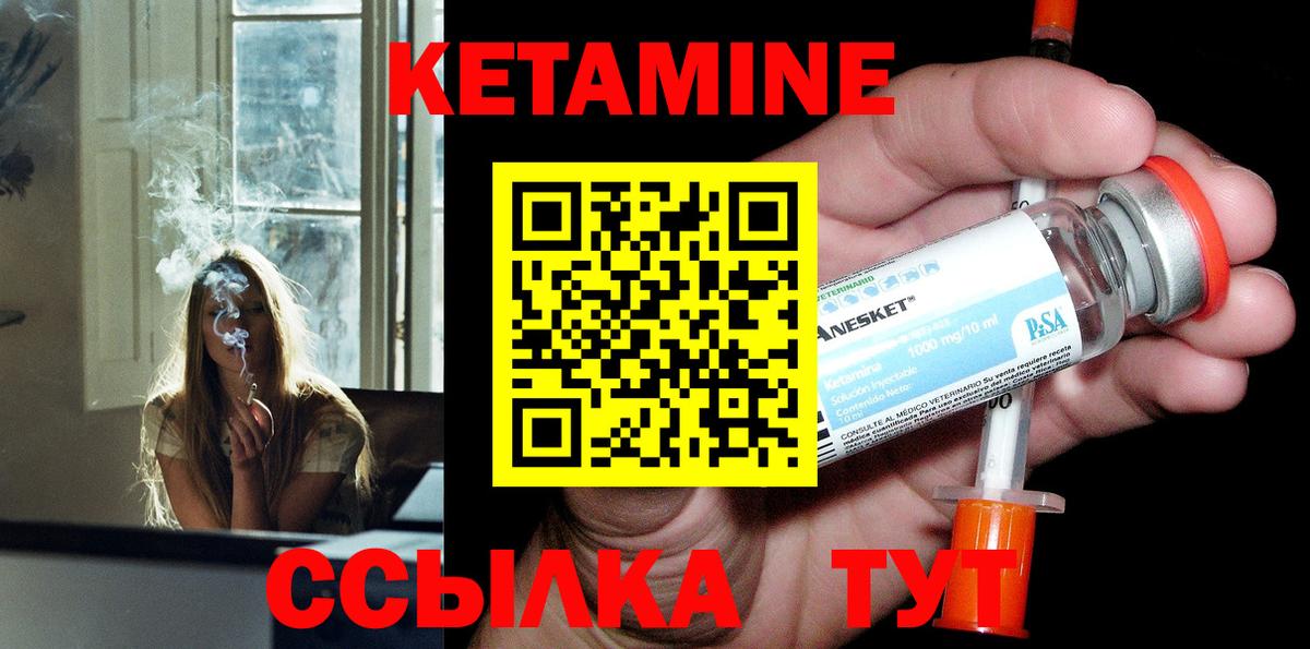 КЕТАМИН VHQ  кракен сайт  это наркотические препараты  Вход с VPN  КЕТАМИН ketamine  Ефремов 