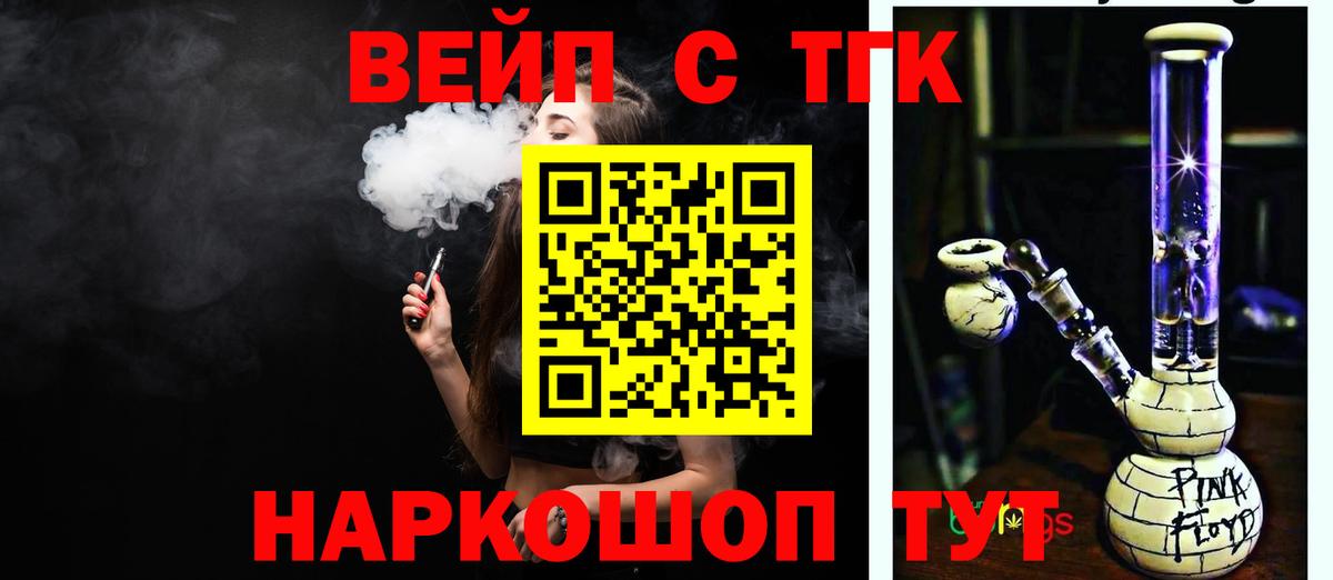 ТГК THC oil  Дистиллят ТГК вейп с тгк  Вход с VPN  Ефремов 
